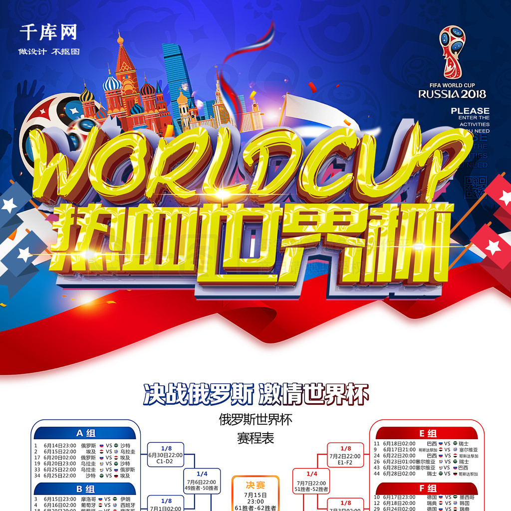 方舱医院污水处理设备